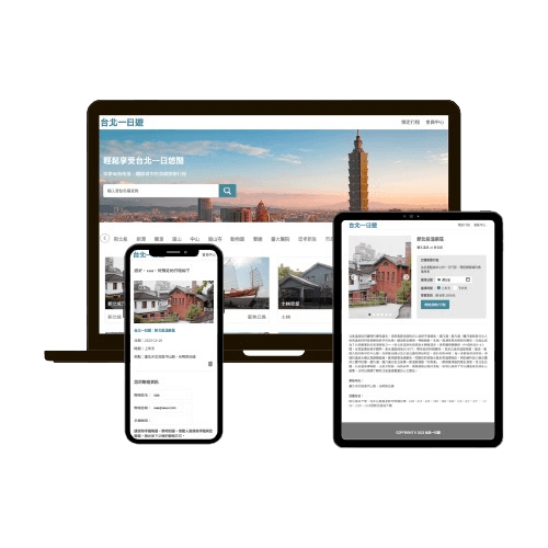 台北一日遊 project